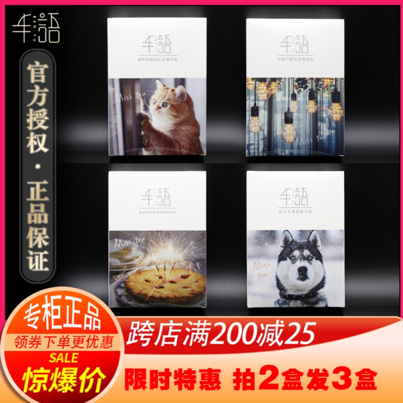 Semi-lingual postcard mask resveratrol hyaluronic acid moisturizing moisturizing brightening repair acne acne deep cleansing