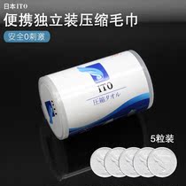 Japan ITO boxed outdoor travel hotel cotton disposable compressed towel bath towel portable washcloth thickened