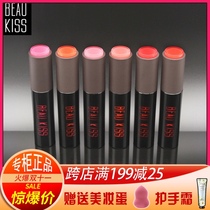 BEAU KISS beautiful KISS BK color lock color lip glaze long-lasting moisturizing lock color pure six color optional