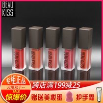 BEAU KISS nice KISS BK romantic velvet Misty face lip glaze light velvet matte beaukiss lip glaze