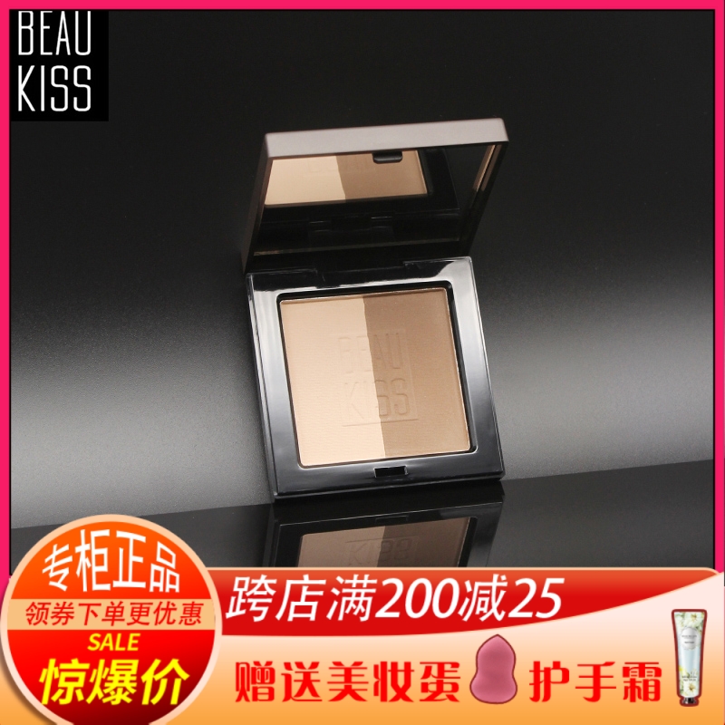 BEAU KISS beautiful kiss BK makeup highlight shadow repair powder nose shadow powder three-dimensional brightening and contouring