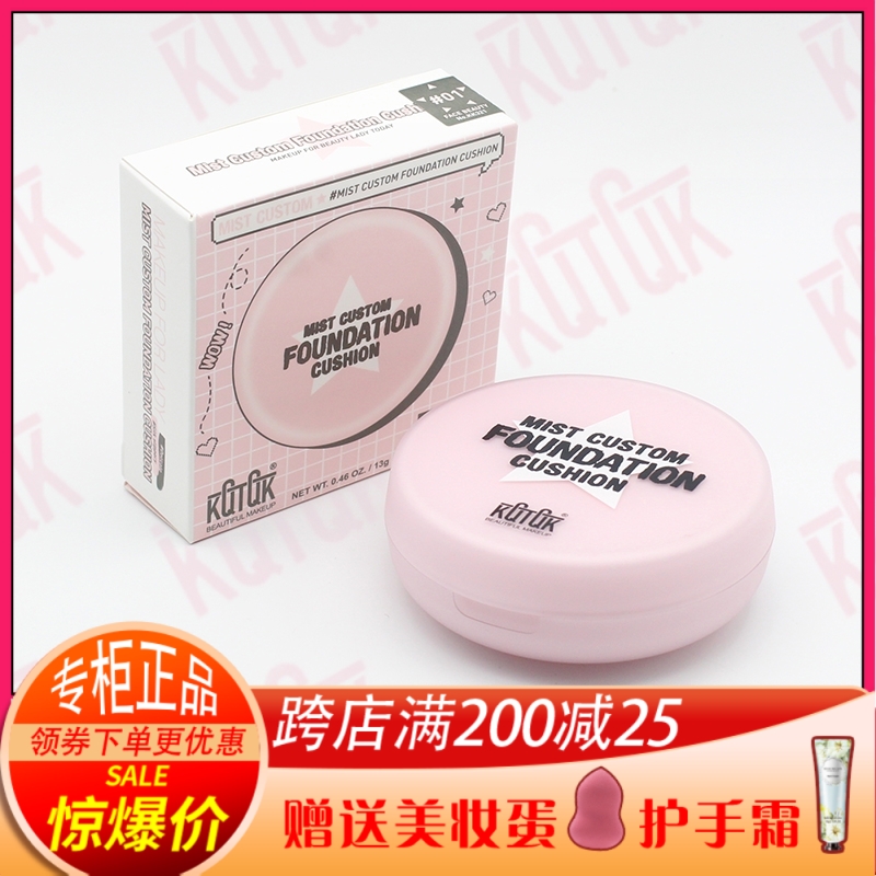 KQTQK Kuku Korean society light fog and soft air cushion powder bottom BB Flawless Oil Moisturizing Bottom Makeup light Naked Makeup Lasting