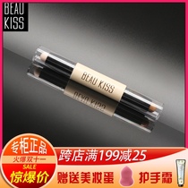 BEAUKISS good kiss bk Double effect highlight repair stick highlight shadow silkworm beau kiss highlight stick