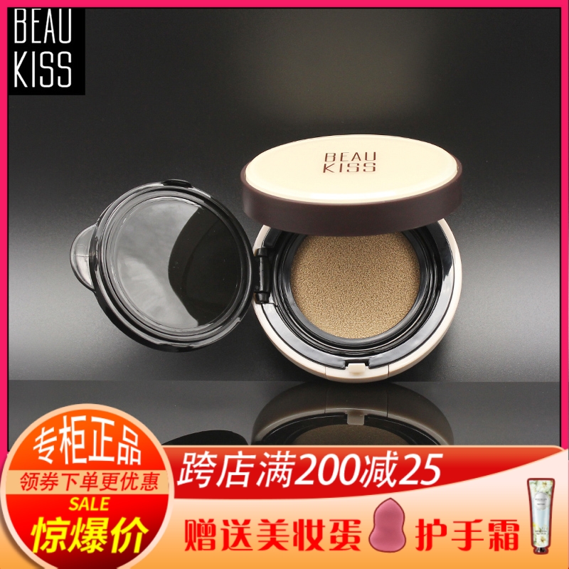BEAU KISS GOOD Kiss BK Beauty Naked Makeup Air Cushion BB Cream Water Storage Powder Core Uniform to Delicate Naked Makeup