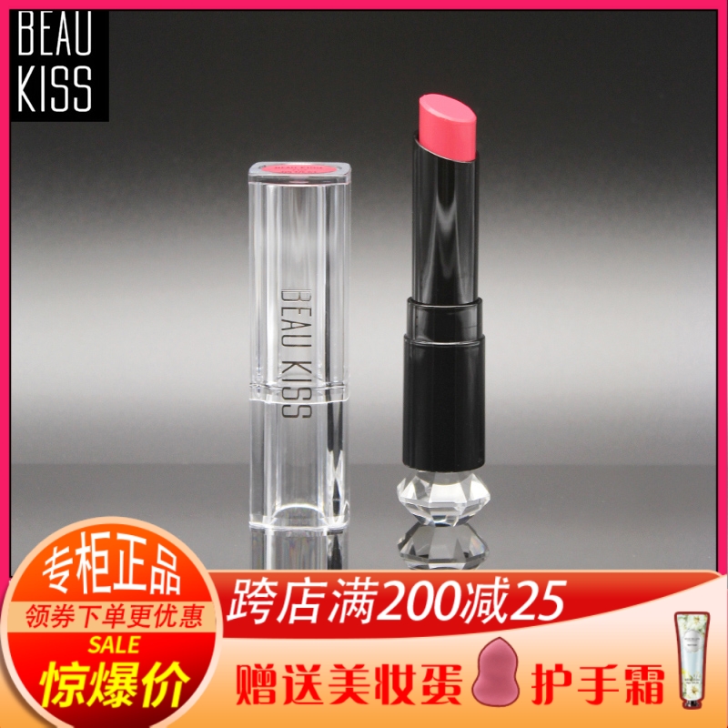 BEAU KISS beautiful kiss BK light color lip balm moisturizing moisturizing light texture four-color light color