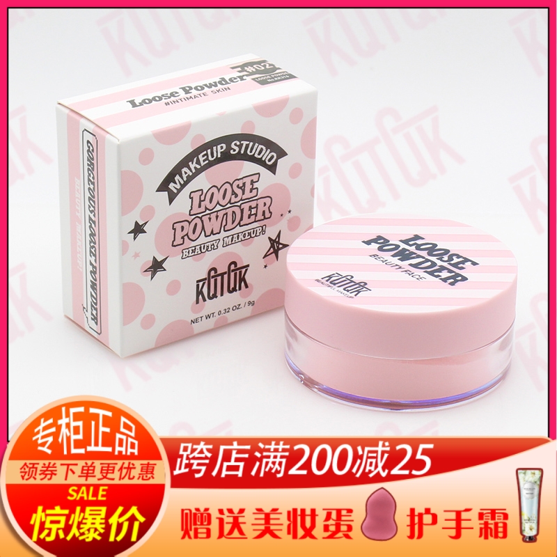 KQTQK Kuku Hanshe is fresh and tender, plain makeup powder, air honey powder, makeup powder, oil control, lasting brightening skin tone
