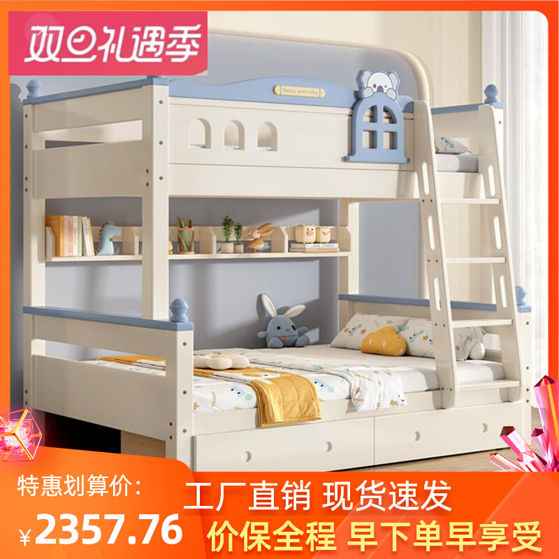 Full solid wood upper and lower bed brother-in-law bed s type small family double bed children high and low bunk bed up and down bunk bed-Taobao