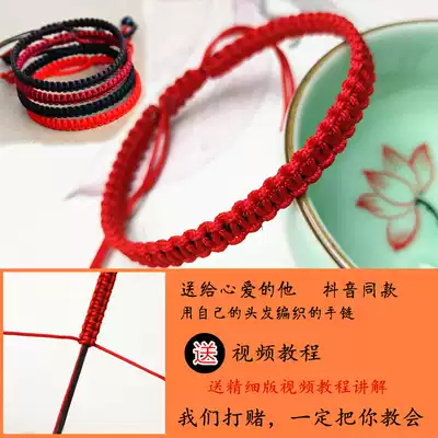 Shake sound The same style couple bracelet A strand of green silk hand rope red rope to send boyfriend braided rope braided hand chain red rope with hair
