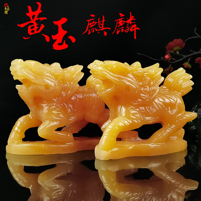 Yellow Jade Kirin Pendulum Piece Natural Jade Sculpted Animal Styling Living-room Xuanguan Jo Relocation Shop Front Office Company Decoration
