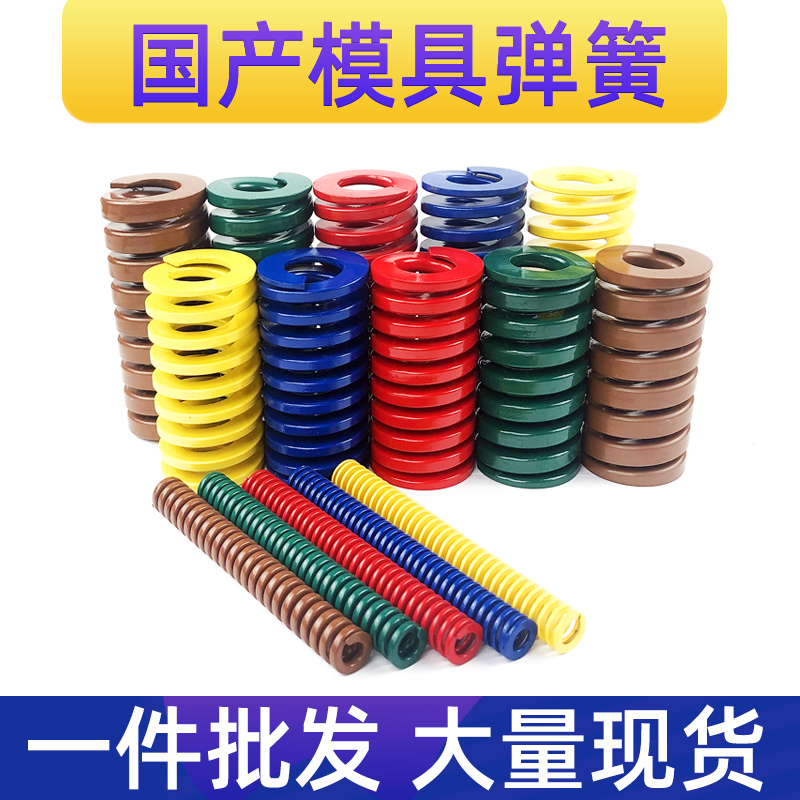 Die spring 65mn rectangular spiral compression strong spring yellow blue red green brown custom hardware flat wire spring