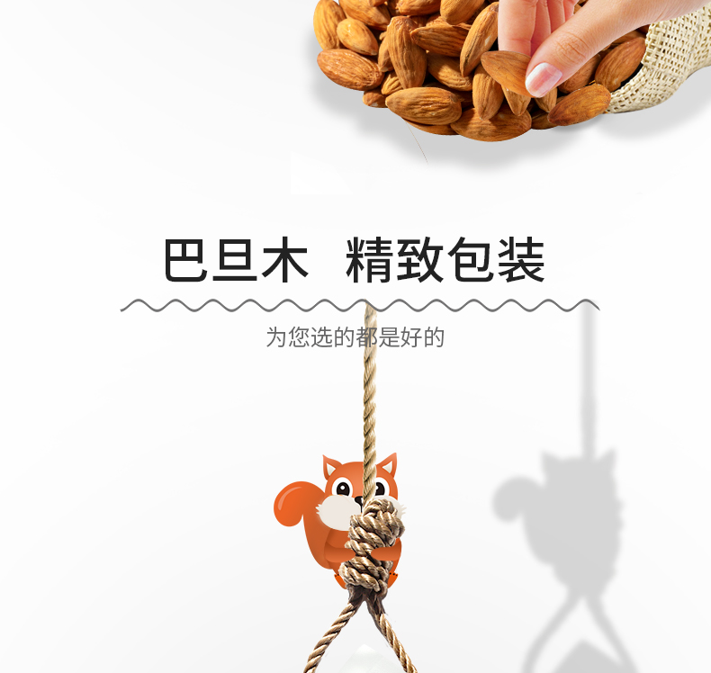 原味巴旦木坚果仁手剥零食薄壳散装