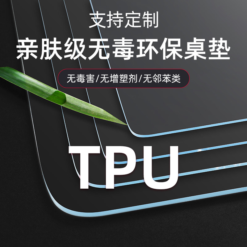 Tia Silk tpu table mat Waterproof, oil-proof, anti-hot, leave-in scrub tablecloth Transparent soft glass coffee table mat table mat