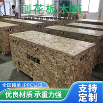 Wooden packaging box with European pine board buckle LOGO mark printing detachable solid wood box particle board wooden box