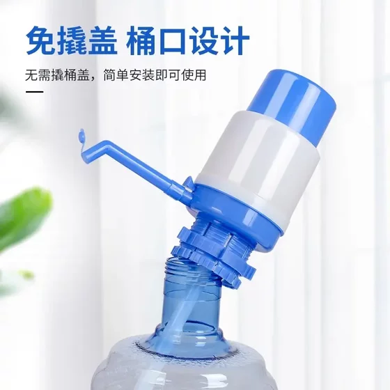 Water Dispenser Pump for Bottled Water, Manual Press Pump for Pure Water, Press-Type Water Dispenser Pump, Water Suction and Dispensing Device