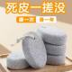 Natural foot grinding stone to remove dead skin, foot grinding artifact, foot pedicure to grind dead skin, volcanic stone foot grinding stone