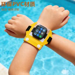 Phone Watch Waterproof Bag, Touch Screen Compatible Swimming Watch Waterproof Case, Children's Smart Bracelet Transparent Protective Case, Drifting