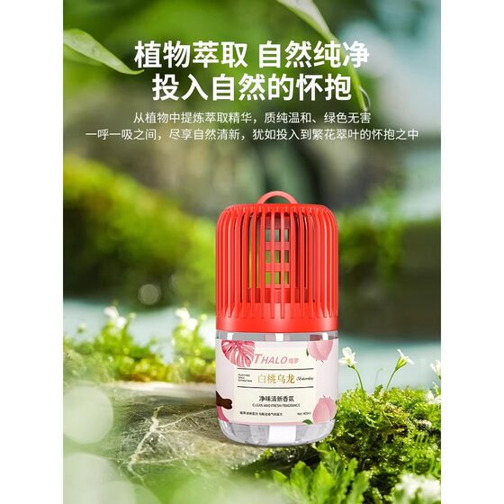 Toilet Fragrance Indoor Household Air Freshener Bedroom Long-Lasting Fragrance Bathroom Odor Removal Deodorizing Liquid