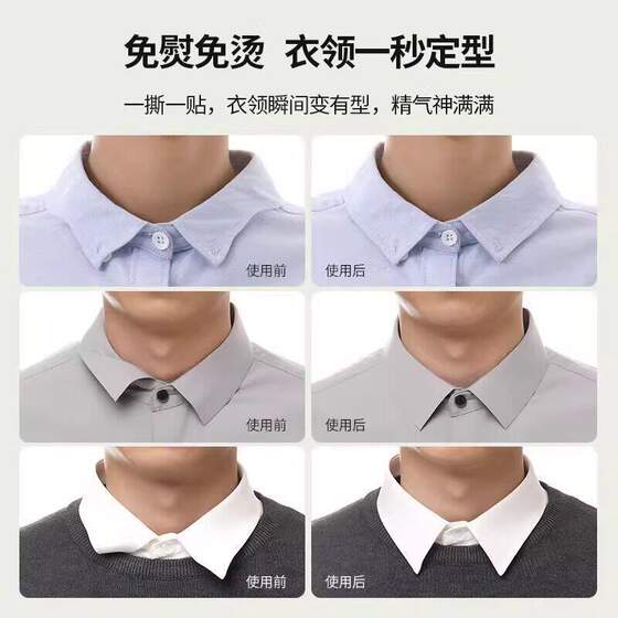 Collar Corner Shaping Stickers for Shirts and Polo Shirts, Prevent Corners from Warping or Curling, Breathable Fixed Collar Stickers