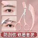 Beginner's Eyebrow Razor, Safe Eyebrow Trimming Tool, Anti-Scratch Scissors Set, Special Curved Blade Trimming Tool for Beginners