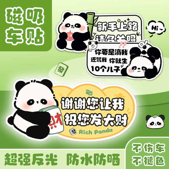New Car Internship Sticker Cartoon Girl Waterproof Sun Protection Novice Driver Magnetic Reminder Sticker Reflective Decorative Sticker