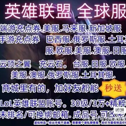 LOL外服游戏商