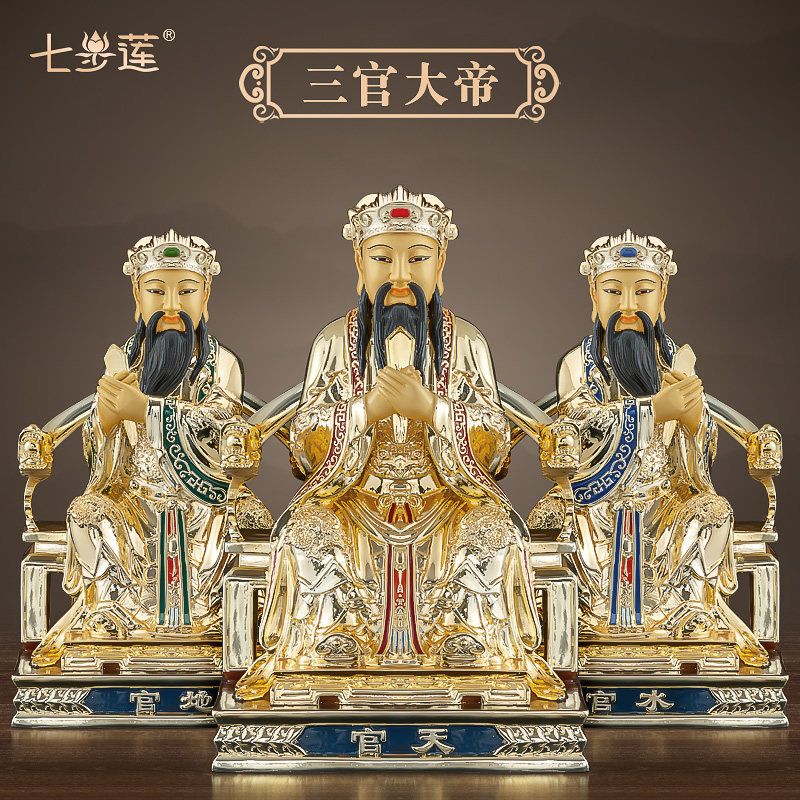 Seven Steps Lotus Pure Brass gold Tao family day official Water officials Land official Three officials the Emperor of the Great Statue Tianguan Ciguan Fufu Home Bronze Pendulum Decoration