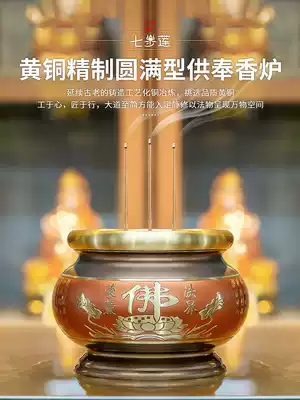 Seven-step Lotus full copper incense burner pure copper burning incense burner home incense line incense burner ornaments