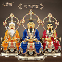 Seven steps Lin Daoists Three Qing Taoist Ancestral Statues of Three Qing Ancestors Bronze Statue of Pure Bronze Statue of the Bronze Statue of the Old Juno Bronze Pendulum