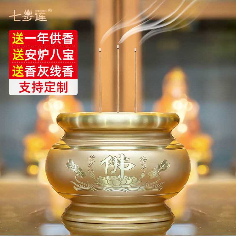 7-step lotus all-copper incense stove pure copper for the Buddha's burning incense stove Home Incense Stove Indoor Burning Incense Stove Wire Fragrant Incense Stove Pendulum Pieces