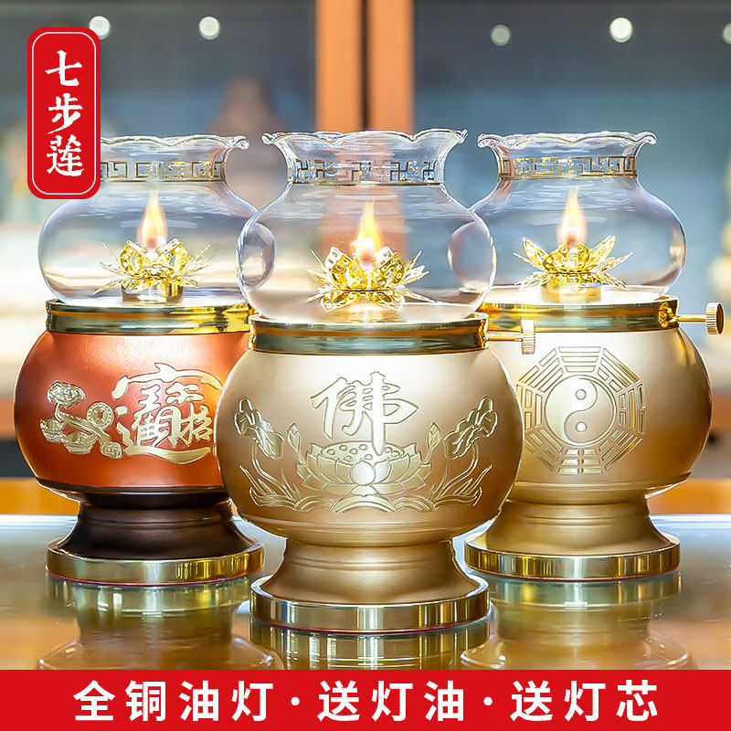 7 Steps Lotus god Buddha lamp Buddha front for light copper gossip lamp ghee lamp oil lamp oil lamp Changming light for Buddha's home