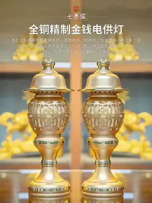 Seven-step Lotus lamp for Buddha led Changming lamp for Buddha lamp for Buddha lamp for Buddha front lamp Household pair of all-copper lucky treasure