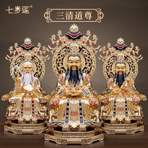 Seven steps Lin Daoists Three Qing Taoist Ancestral Statues of Three Qing Ancestors Bronze Statue of Pure Bronze Statue of the Bronze Statue of the Old Juno Bronze Pendulum