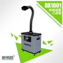Coolb smoke purifier Odor odor filter Smoke treatment equipment Smoke odor removal instrument machine