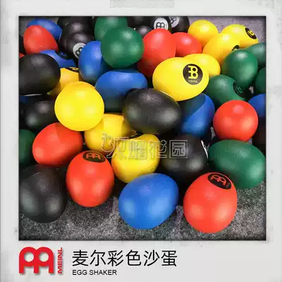 Maier Meinl color sand egg plastic rhythm sand egg sand hammer hammer hammer percussion instrument mate a variety of colors