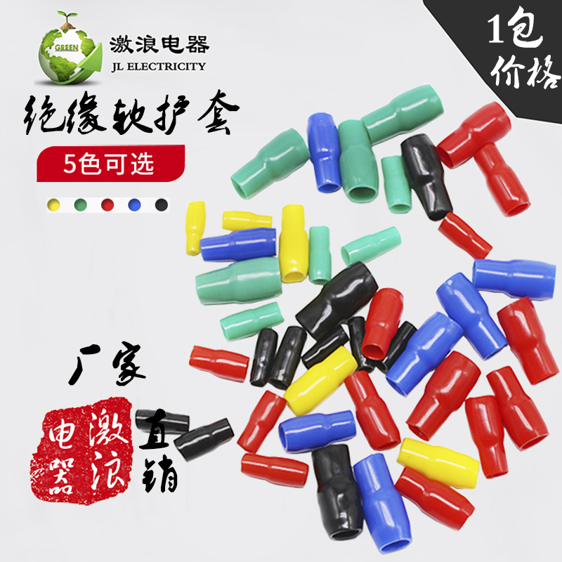 Cold-pressed bare terminals Insulated soft sleeves Terminal blocks Sheathed wire sleeves Insulated soft sheathed Flame retardant wire color sleeves