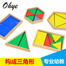  Montessori childrens early education puzzle sensory professional edition teaching aids constitute triangle Montessori