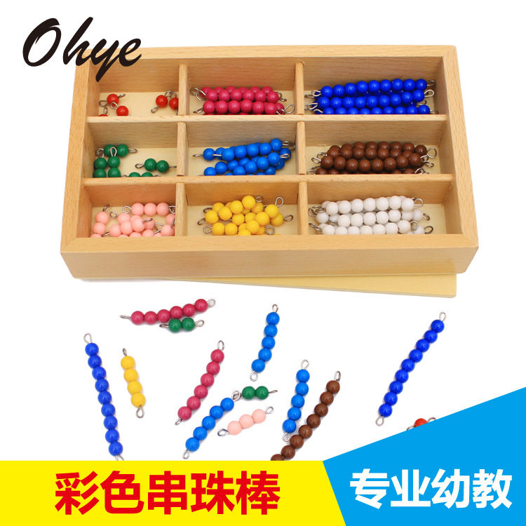 Monte Montessori Monte maths teaching aids kindergarten early teaching puzzle toy grey black and white colour string bead stick