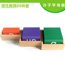 Montessori Language area Pinyin consonants and vowels Sandpaper word board Montessori learning puzzle Early education aids
