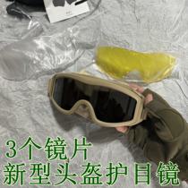 Type 23 helmet goggles new style goggles anti-fog anti-impact sand green 3 lenses same style as China and Thailand