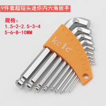 Imported Taiwan ultra-short head mini ball head Allen wrench SNCMV steel narrow space tool 1 5-10MM