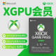 XGPU ບັດເຕີມເງິນ 4 ເດືອນ Xbox Game Pass Ultimate ultimate member pc host EAPlay gold member xgp redemption code activation code gift card pgp