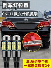 Задние фары 适用06-11年款丰田凯美瑞六代07超亮08流氓09灯泡10改装led倒车灯