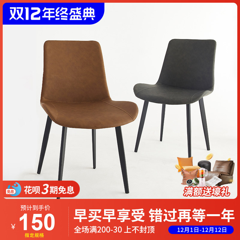 Nordic Iron Art Dining Chair Industrial Style Modern Simple Home Leather Chair Restaurant Designer Metal Fabric Back Chair