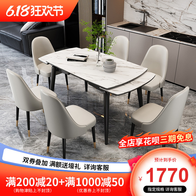 Modern minimalist rectangular rock plate telescopic dining table and chairs combined Nordic solid wood white wax wood small household type folding square table