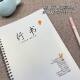Cloud Script Calligraphy Copybook: Hard Pen Copying of Beautiful Handwriting, Inspirational Quotes for Middle School Students, Cctv Scripts