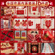 Whole House Decoration Wedding Room Set, Wedding Decoration for the Bride and Groom, Wedding Bedroom, New Room, Double Happiness Character, Complete Collection of Wedding Supplies