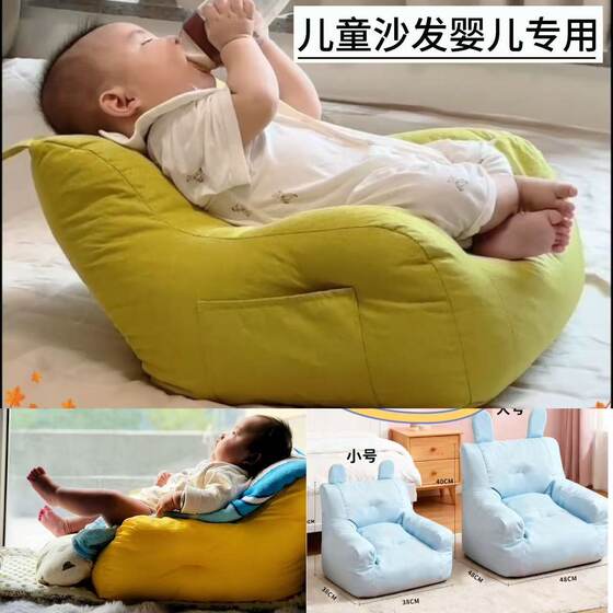 Baby-Specific Small Sofa That Can Be Used for Lying down and Sleeping, Sofa Chair for Young Babies, Cute Little Bear Sofa Chair, Cartoon Style