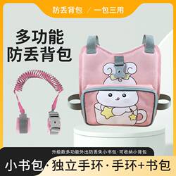 Children's Anti-Lost Backpack with Safety Harness and Leash, Anti-Lost Walking Harness for Kids, Anti-Lost Rope, Child Walking Gadget