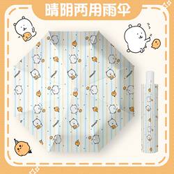 Self-Deprecating Bear Fully Automatic Umbrella, Dual-Use for Sun and Rain, Uv Protection, Black Coating Sun Umbrella, Folding Parasol for Women