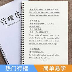 Calligraphy Handwriting Hard-Pen Copybook for Boys and Girls, Beautiful Fonts, Inspirational Quotes, Writing Materials for Copying, Opening and Ending Paragraphs